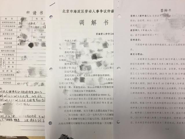 員工離職索要37萬(wàn)天價(jià)賠償，單位賠1萬(wàn)元了事！