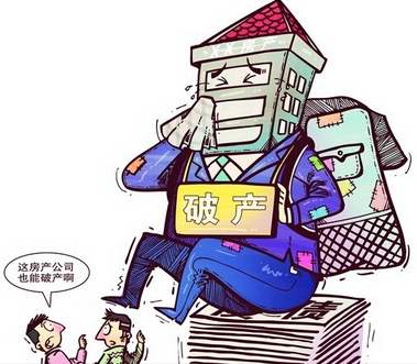 房產企業破產，購房人還能拿到房嗎？如何應對？